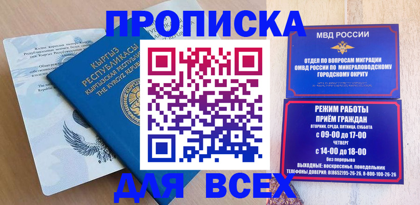 временная регистрация поиск в Биробиджане