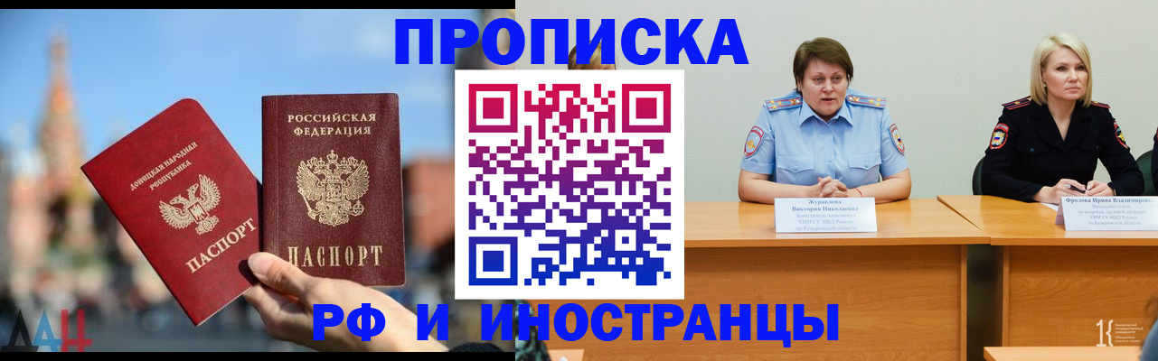 временная регистрация госуслуги в Биробиджане